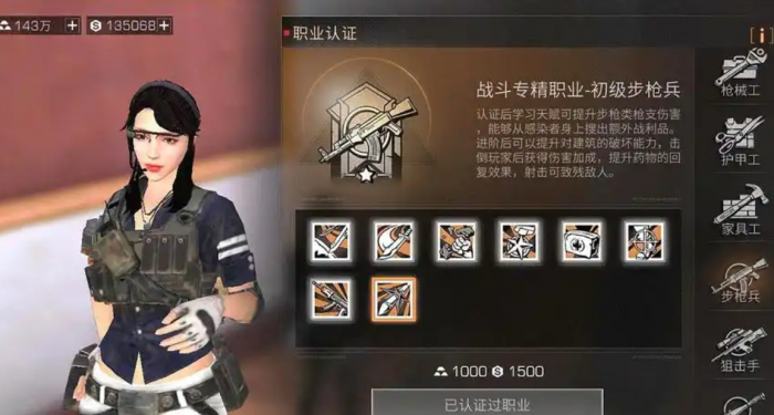 明日之后选择哪个职业最强3