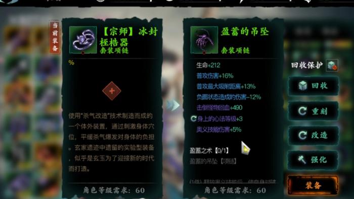 影之刃3奥义套配什么好1