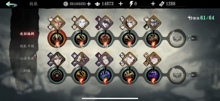 影之刃3奥义套配什么好2