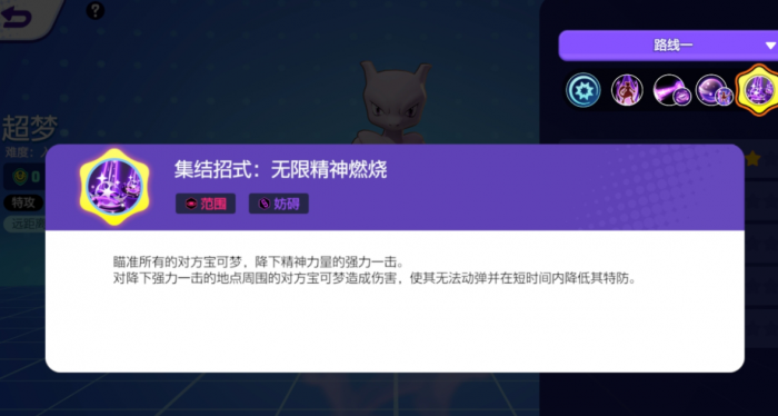 宝可梦大集结对局要怎么赢1
