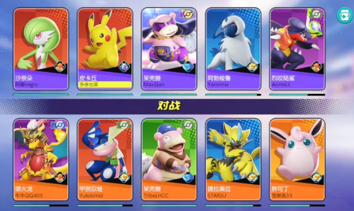 宝可梦大集结对局要怎么赢3