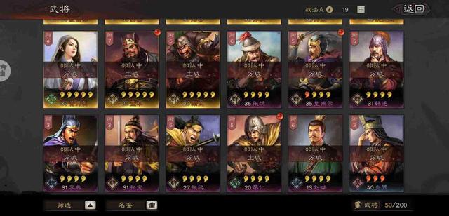 三国志战略版怎么弄一队主力_三国志战略版要几个主队