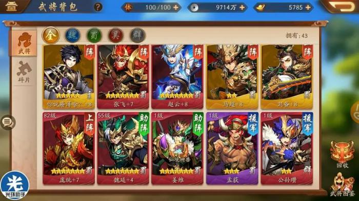 少年三国志2群雄双金阵容哪一个好1