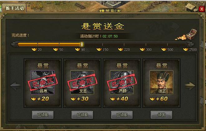 攻城掠地功勋强化获得什么奖励2