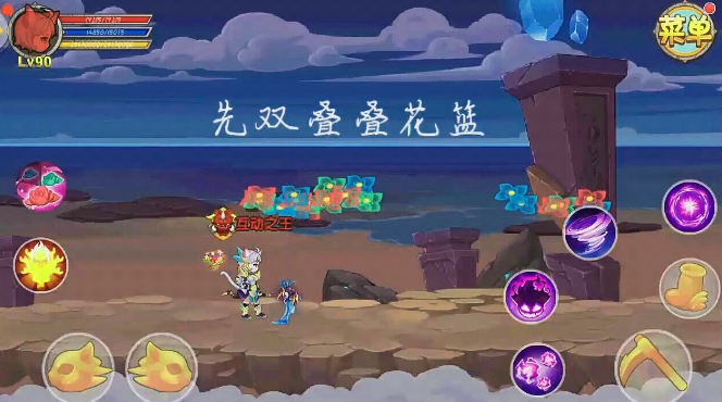 造梦西游ol怎么叠花篮_造梦西游ol应用宝版