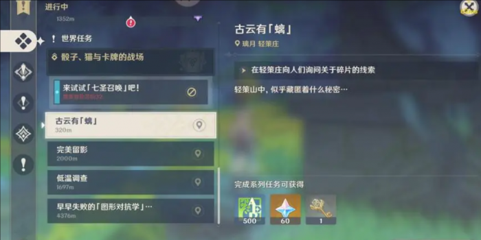 原神隐藏任务古云有螭怎么做_原神原神古云有螭任务