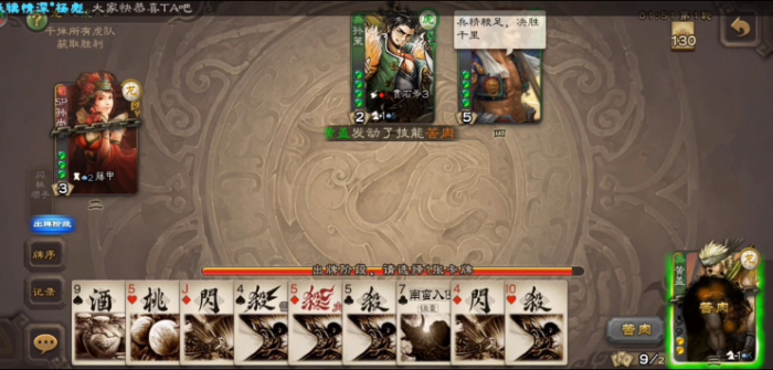 三国杀谋黄盖怎么玩2