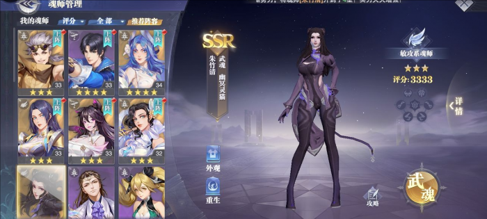 斗罗大陆魂师对决朱竹清怎么玩3