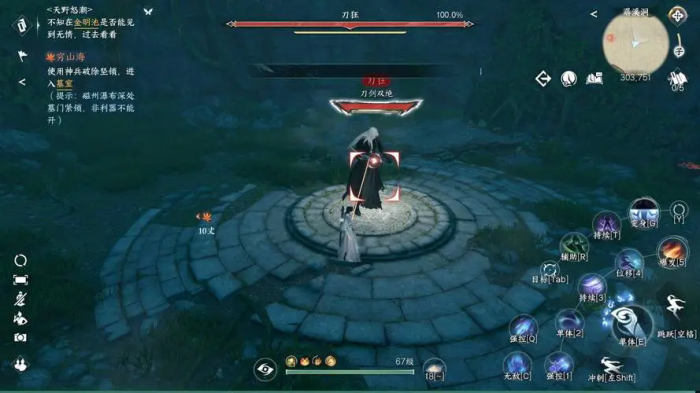 逆水寒手游的奇遇任务穷山海怎么过2