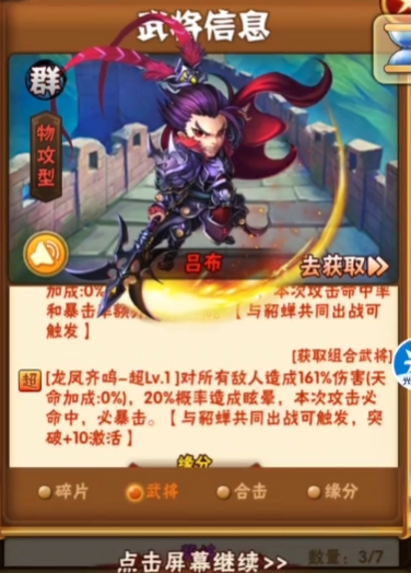 少年三国志群雄完美阵容怎么配2