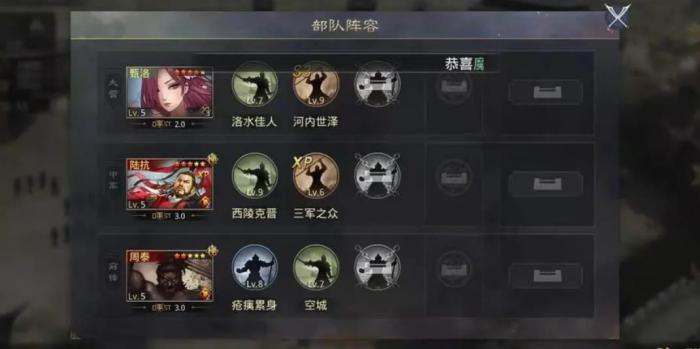 率土之滨军队技能怎么配_率土之滨军士培养攻略