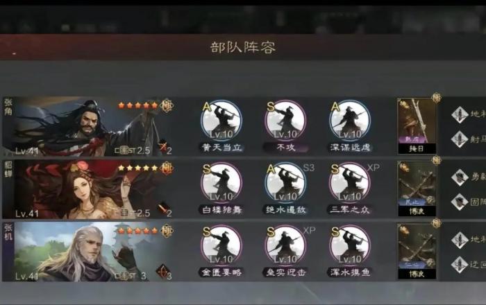 率土之滨张角怎么配队_率土之滨张角是大保底吗