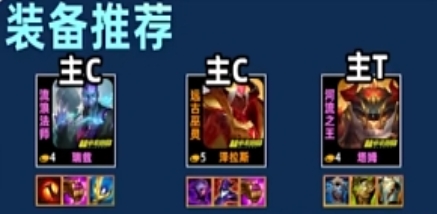 金铲铲之战命运次元95阵容怎么玩2