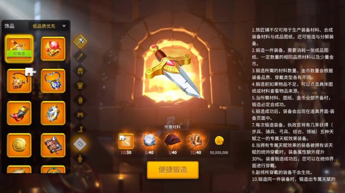 万国觉醒五队野战用什么首饰1