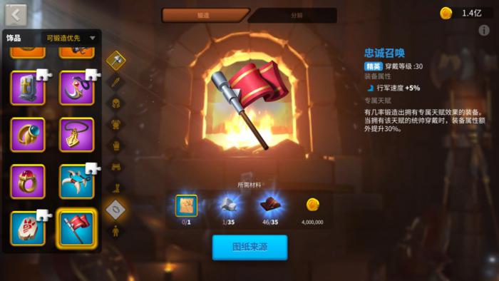 万国觉醒五队野战用什么首饰2