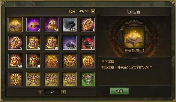 攻城掠地珍宝怎么得到_攻城掠地珍宝问题