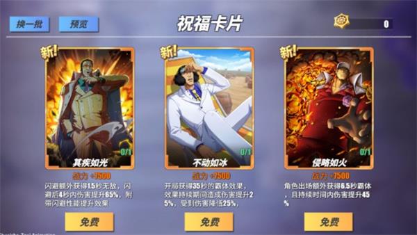 航海王热血航线黄猿怎么玩2