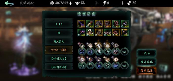 影之刃3弦者心法怎么配2