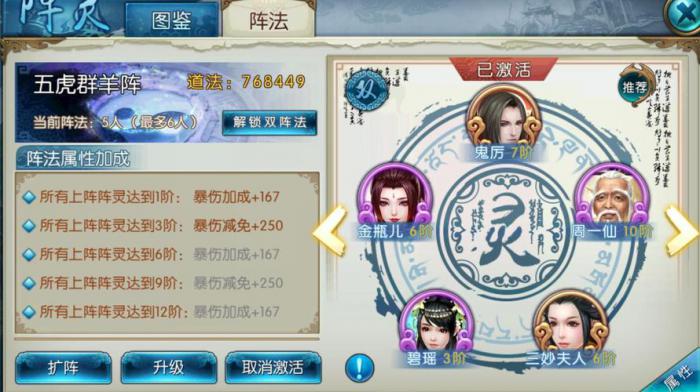 诛仙手游云梦技能怎么加点1