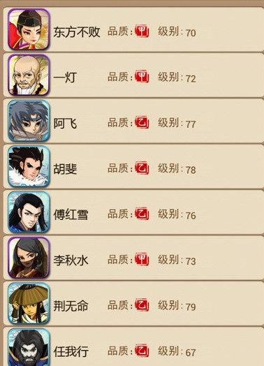 大掌门16级刷哪经验多1