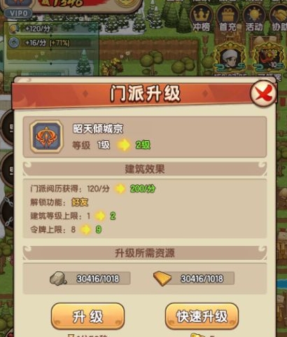 大掌门16级刷哪经验多3