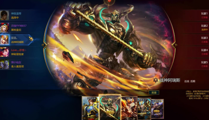 英魂之刃手游阿瑞斯怎么玩3