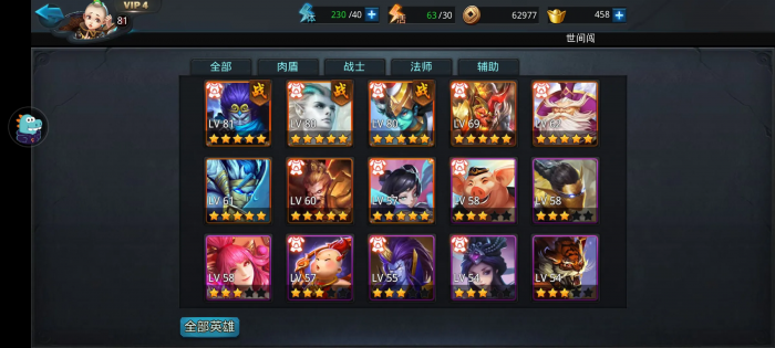 乱斗西游2战宠潜能怎么分配_乱斗西游2召唤流