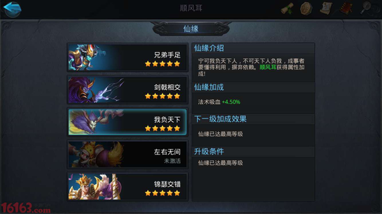 乱斗西游2战宠潜能怎么分配2