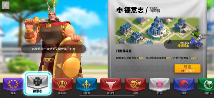 万国觉醒文明怎么选1