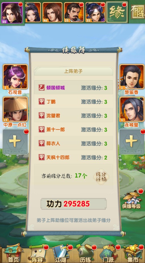 大掌门2选哪套乙装_大掌门2掌门需要培养吗