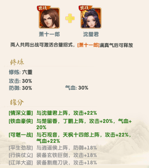 大掌门2选哪套乙装2