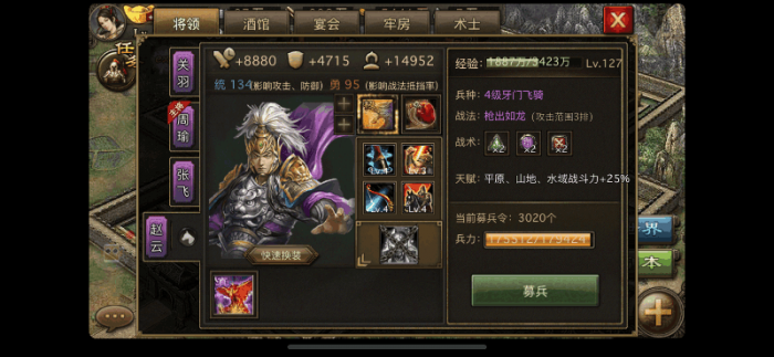 攻城掠地觉醒赵云带什么兵种1