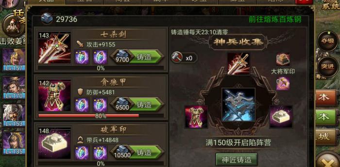 攻城掠地宝物材料怎么获得2