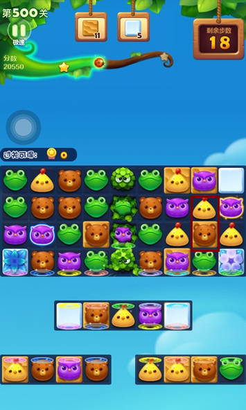 开心消消乐197关怎么过2