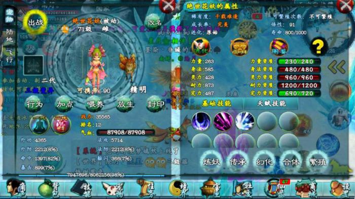 忘仙宠物合成技巧是什么3