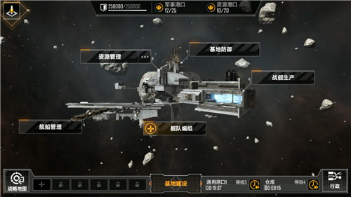 无尽的拉格朗日怎么升到2级基地1