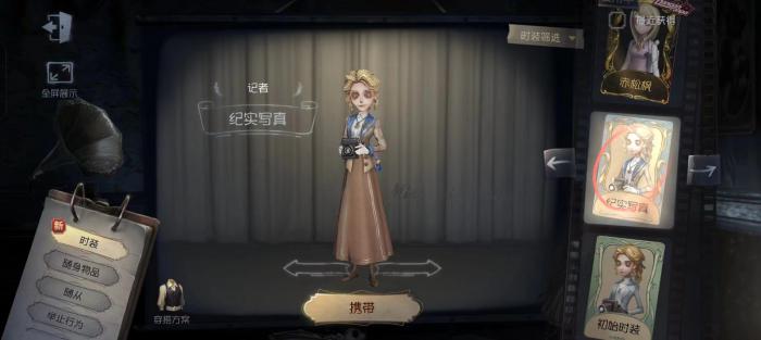 第五人格记者怎么玩2