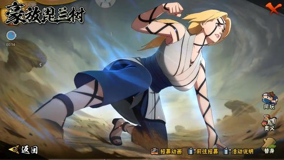 火影忍者九喇叭鸣人怎么获得_火影忍者九喇叭鸣人怎么获得