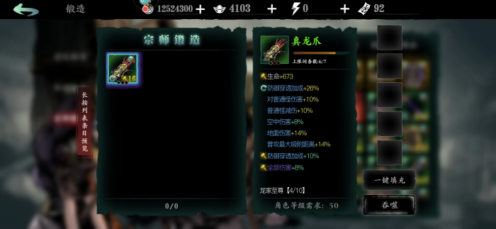 影之刃3传奇武器材料怎么刷_影之刃3 传说装备