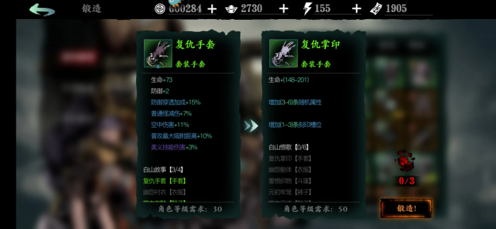 影之刃3传奇武器材料怎么刷3