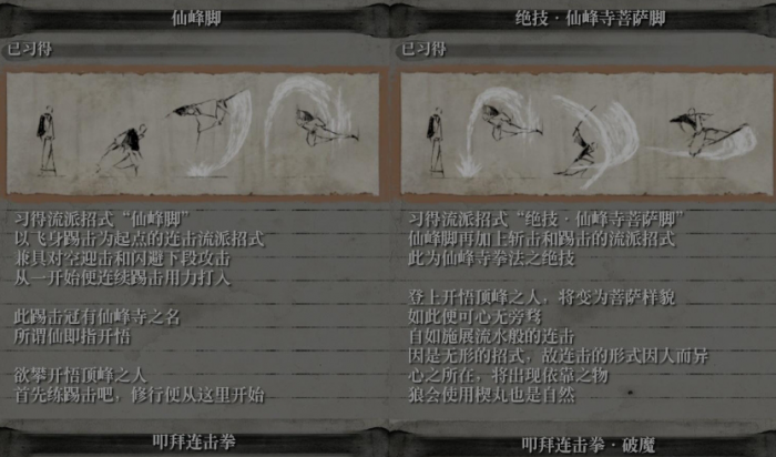 只狼新手入门技巧有哪些2