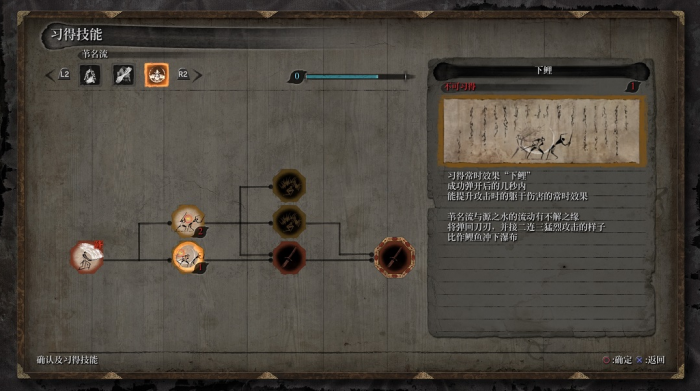 只狼新手入门技巧有哪些3