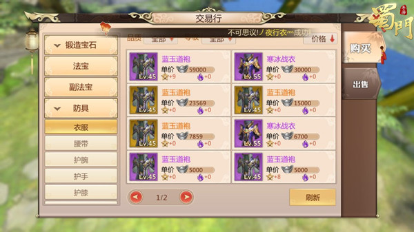 蜀山手游怎么获得银子_蜀山手游礼包领取