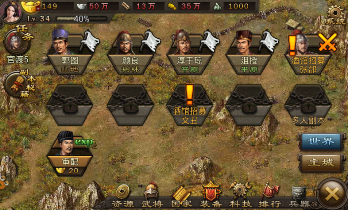 攻城掠地怎么得勋章3