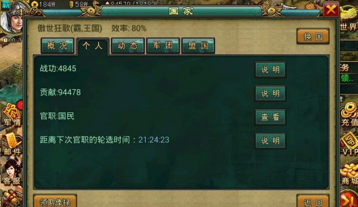 帝王三国如何快速刷贡献2