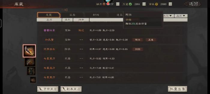 三国志战略版怎么快速增加产量1