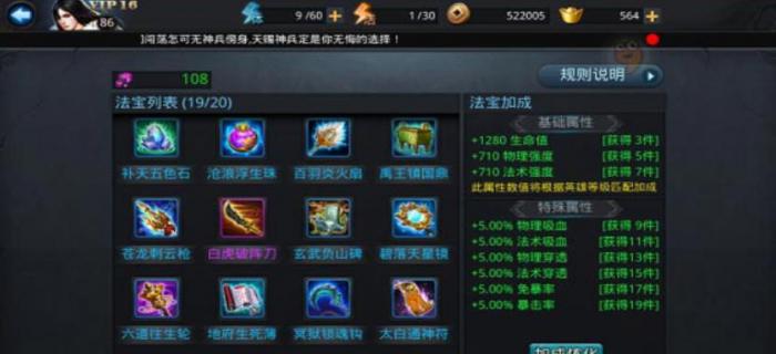 乱斗西游新手会赠送什么东西2