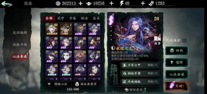 影之刃3左殇40级轻羽技能怎么搭配1