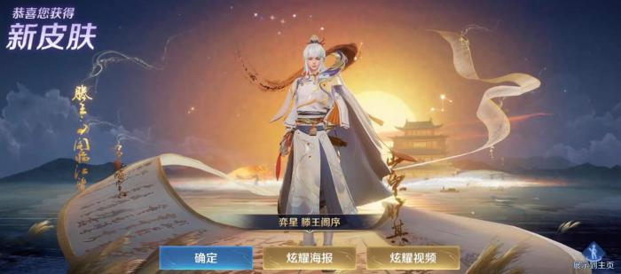 王者荣耀奕星怎么玩1