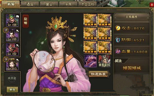 攻城掠地167貂蝉怎么过2